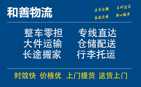 永和电瓶车托运常熟到永和搬家物流公司电瓶车行李空调运输-专线直达